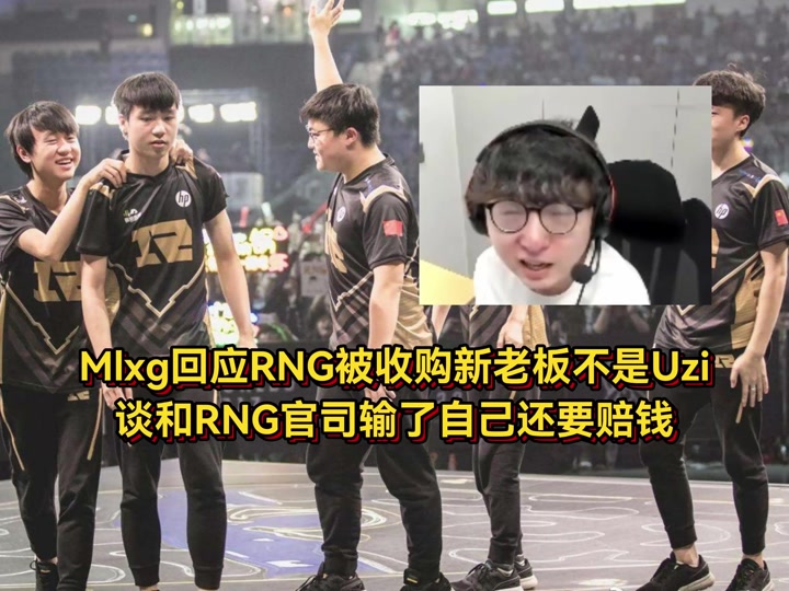 Uzi焦点对战，浓眉哥与60激战RNG分钟，最后时刻胜出胜负难料！